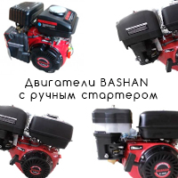 Двигатели Hemen