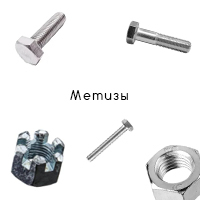 Метизы, пластиковые стяжки, хомуты, скотч, изолента