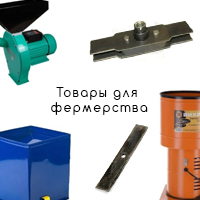 Зернодробилка и комплектующие