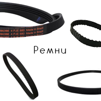 Ремни для бетоносмесителей станков и т.д.