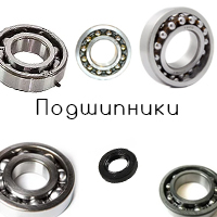 Подшипники