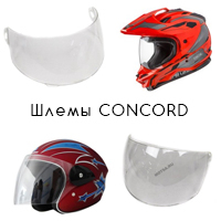 Шлем мотоциклетный CONCORD