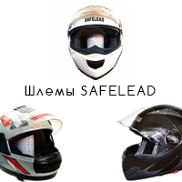 Шлем мотоциклетный SAFELEAD