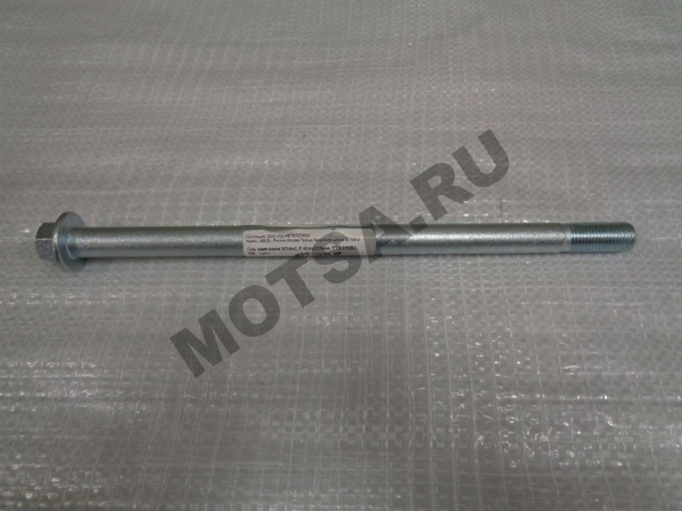 Ось M14х1,5 d14х253mm; маятника TTR (Ирбис ТТР) 250Rb, GR, купить на ...
