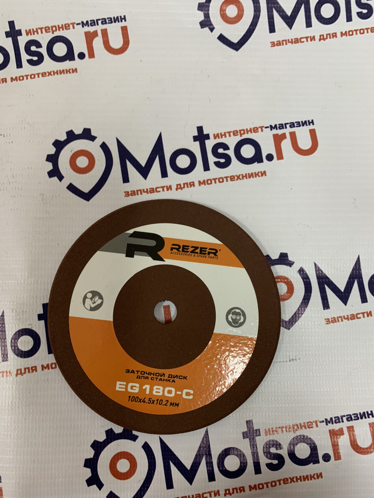 Круг для заточки цепи 100*45*102 EG 180 C