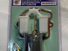 Ремкомплект карбюратора мотоцикл Иж Юпитер К68Д круглая заслонка