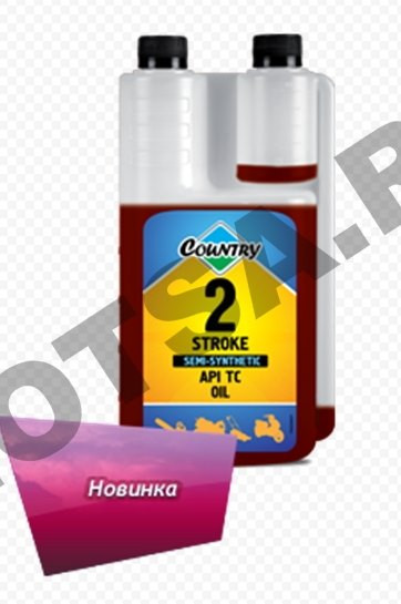 Масло 2T COUNTRY TС (1л) ST-509 ПОЛУСИНТ.с дозатором для бензопил, триммеров, культиваторов