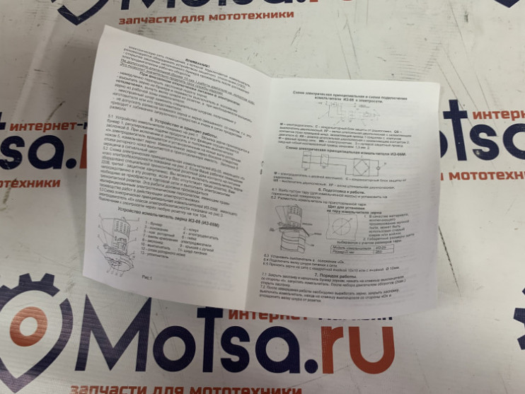 Зернодробилка ИЗ-05М 250кг-ч 1750Вт