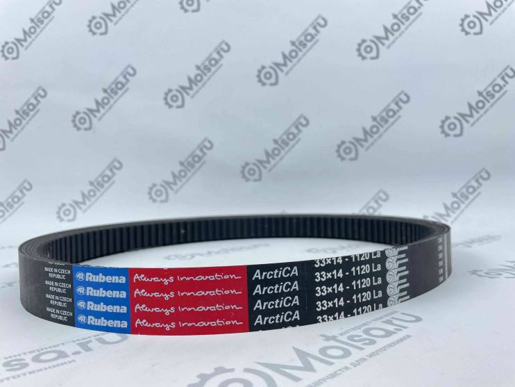 Ремень вариатора RUBENA 33х14х1120 Чехия (прим.снегоход Буран, мотобуксировщики)