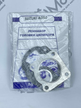 Набор прокладок двигателя Suzuki AD-50 малый (3 шт) (Россия)