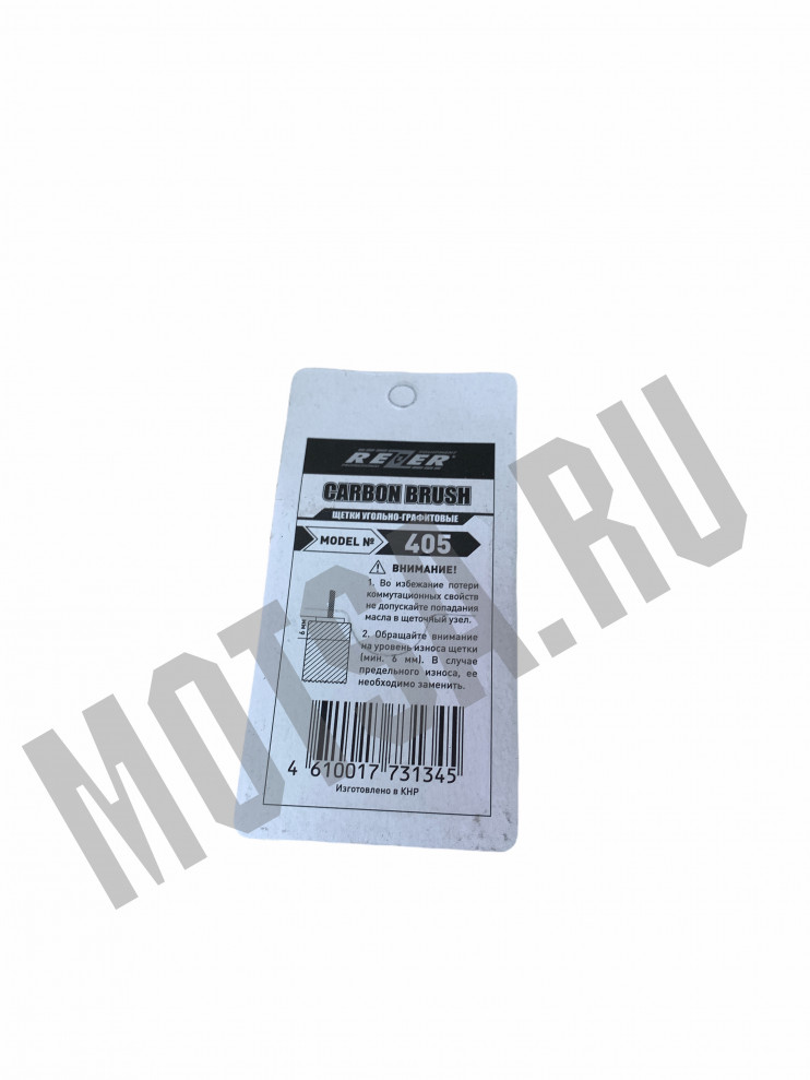 Щетки 405 5х8х16