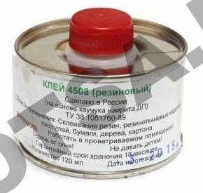 Клей 4508 ЯРТ (120мл) банка