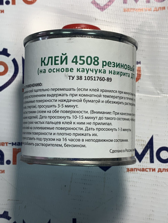 Двухкомпонентный Клей Для Резиновых Лодок Купить