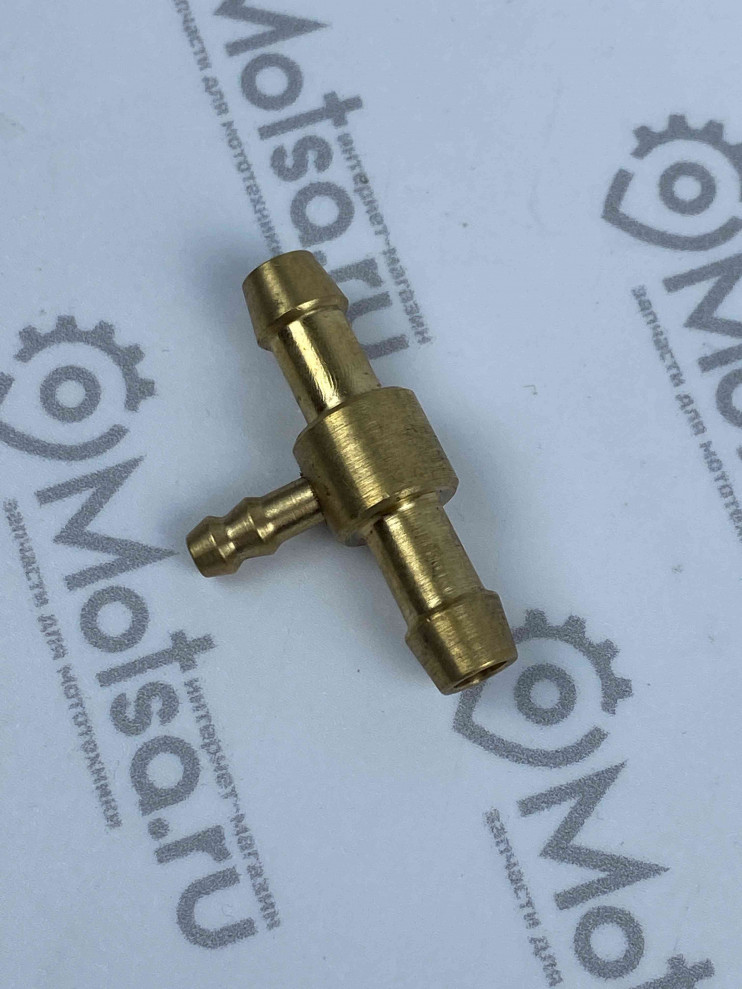 Тройник Буран для бензошланга  латунь
