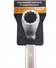 Ключ накидной изогнутый 14х17