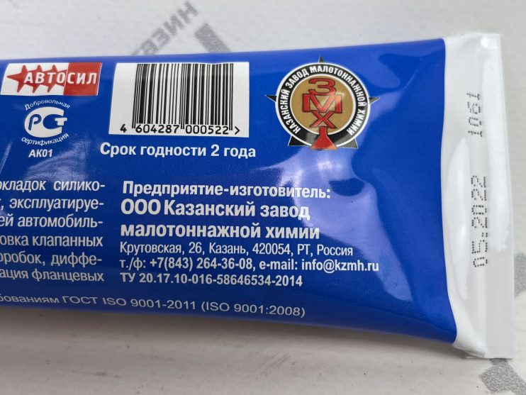 Герметик-прокладка автомобильный (силиконовый,серый) (180гр.) (ЗАВОД, Россия)