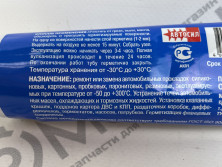 Герметик-прокладка автомобильный (силиконовый,серый) (180гр.) (ЗАВОД, Россия)