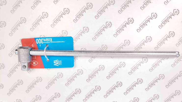 Вороток 1-2 со скользящей головкой 300мм