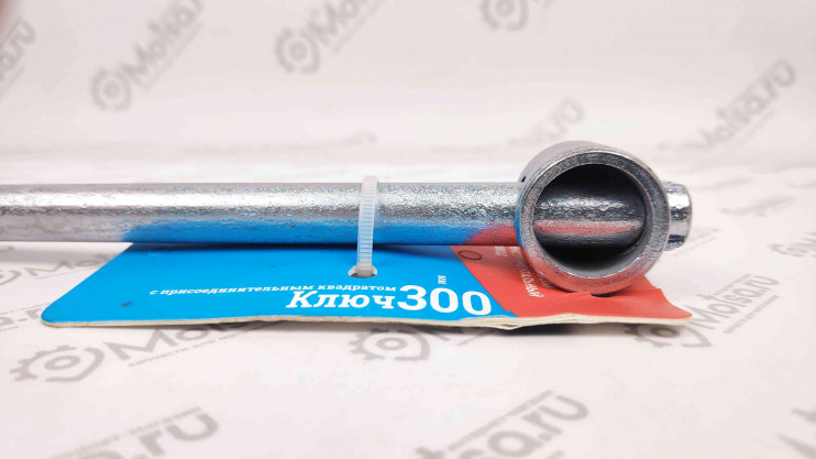 Вороток 1-2 со скользящей головкой 300мм