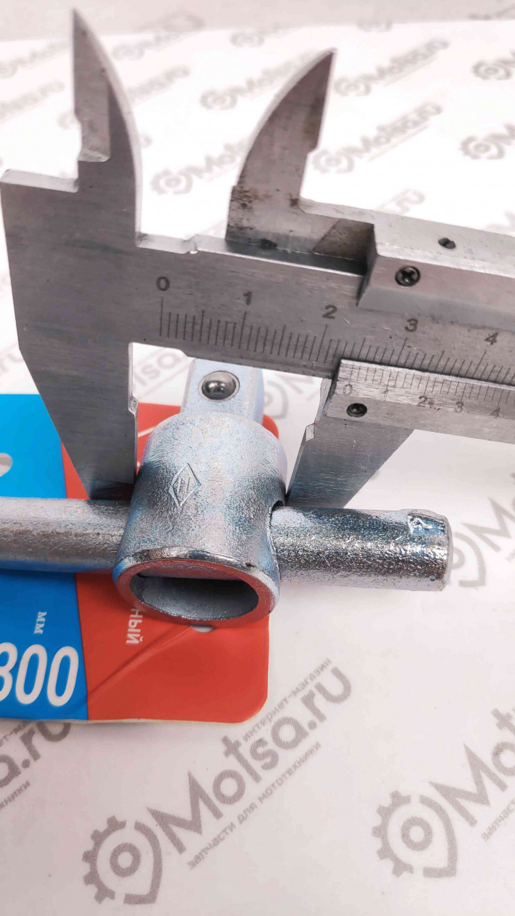 Вороток 1-2 со скользящей головкой 300мм