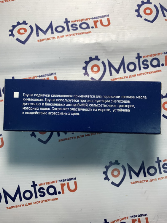 Груша Буран средняя в сборе с 2 клапанами  штуцер 8 мм