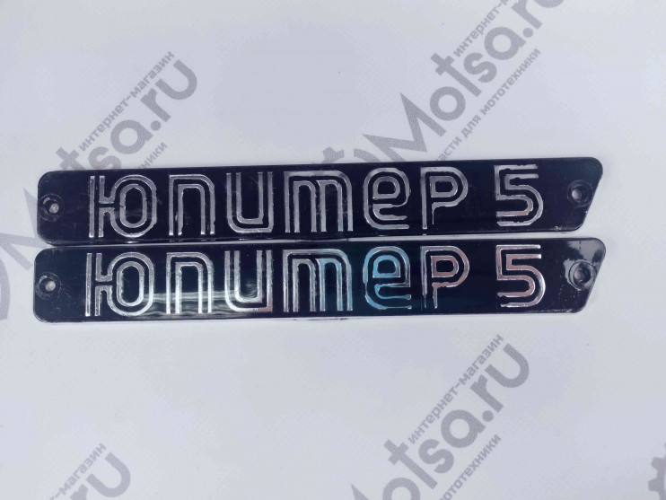 Эмблемы мотоцикл Иж Юпитер