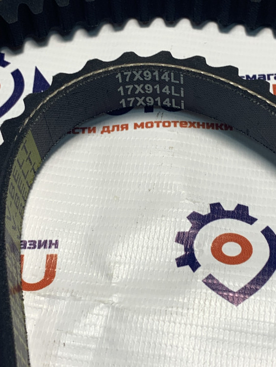 Ремень 17-914 (зубчатый)  мотоблок