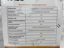 Бензопила  RAGE 38-16 1,5 кВт 2,5 л.с. 16 (40см) (3/8 - 1,3 - 57зв.)