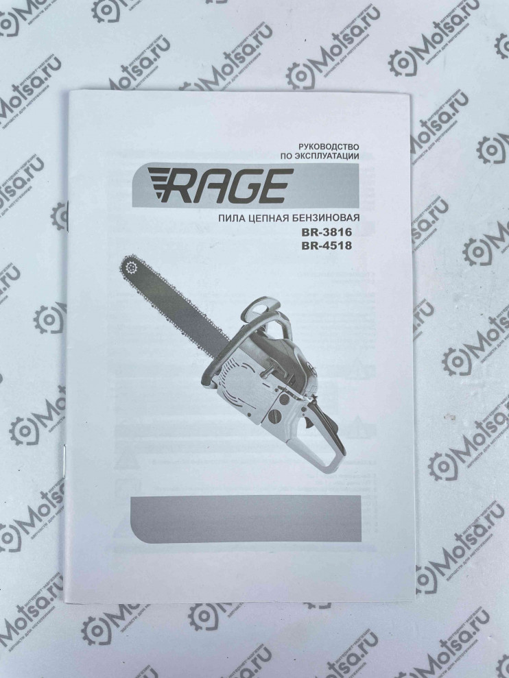 Бензопила  RAGE 38-16 1,5 кВт 2,5 л.с. 16 (40см) (3/8 - 1,3 - 57зв.)