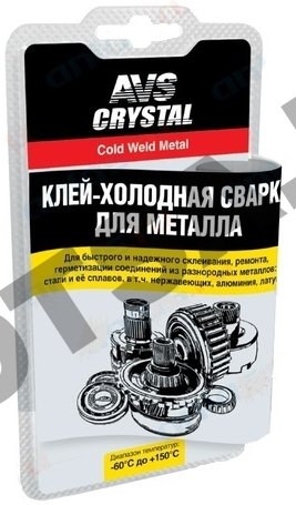 Холодная сварка-клей для металла 55гр. AVK-107