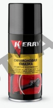 Смазка силиконовая KERRY (210 мл) аэрозоль