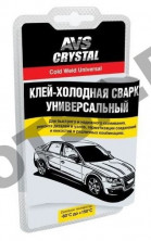 Холодная сварка-клей универсальная 55 гр.AVS AVK-110