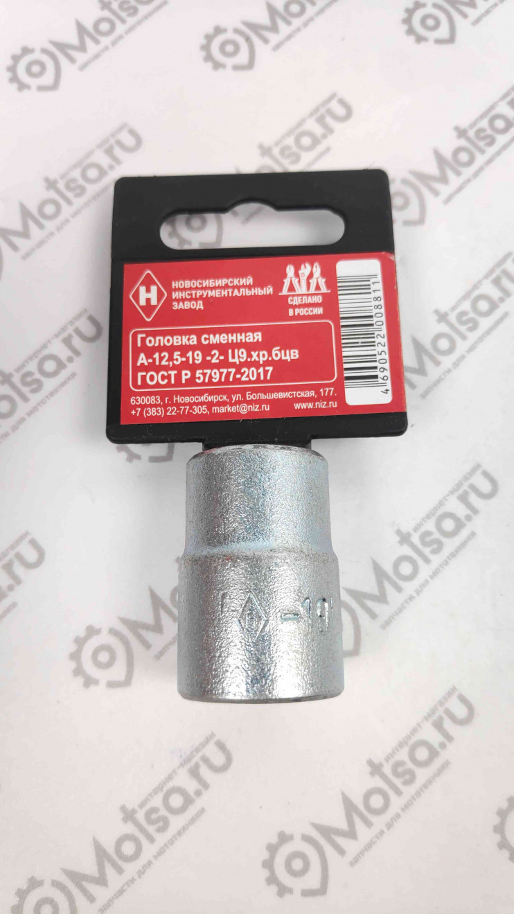 Головка 19мм 1-2 6гр