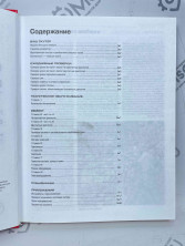 Книга скутеры производства Китая