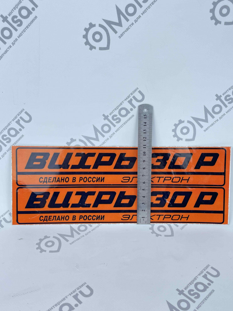 Наклейка Вихрь-30