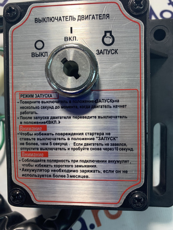 Замок зажигания 192FD-192F-2D для катушки 18А