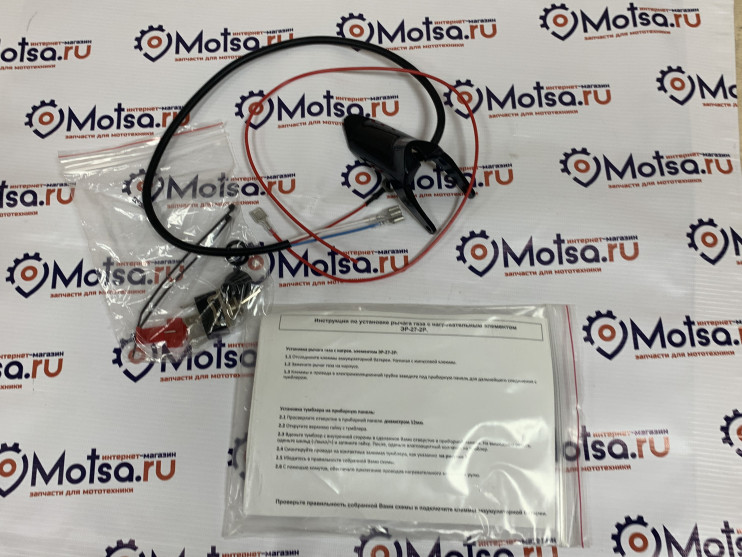 Рычаг газа снегоход Тайга  пластмассовый  с нагревательным элементом ЭР-27-2Р  комплект