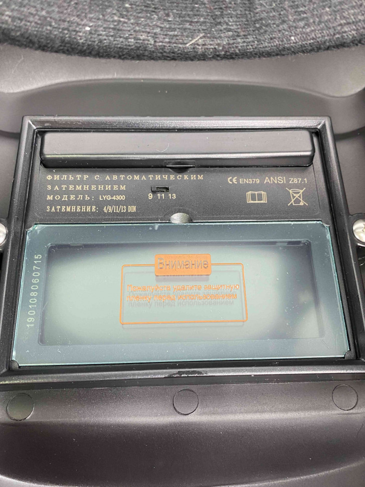 Маска сварочная Redbo хамелеон RB-4300