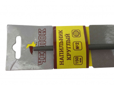 Напильник круглый чеглок с деревянной ручкой 150 мм