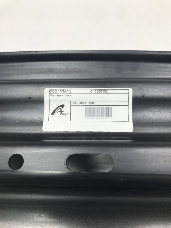 Накладка лыжи снегоход Тайга на пластиковую лыжу С40300352