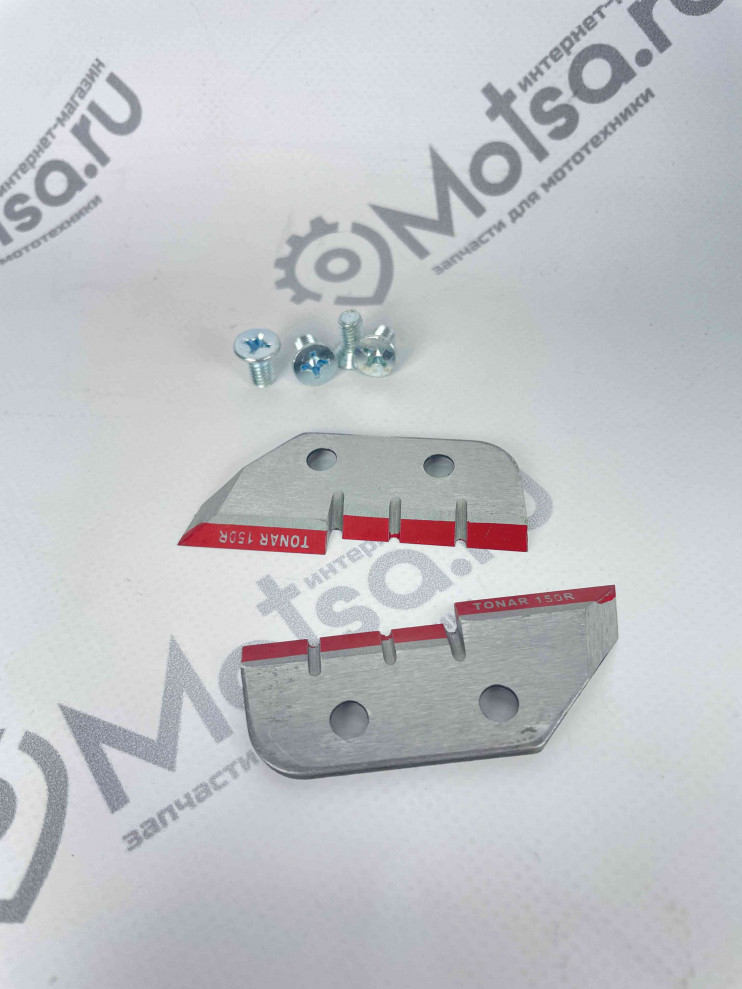 Ножи шнека по льду 150мм радиусные