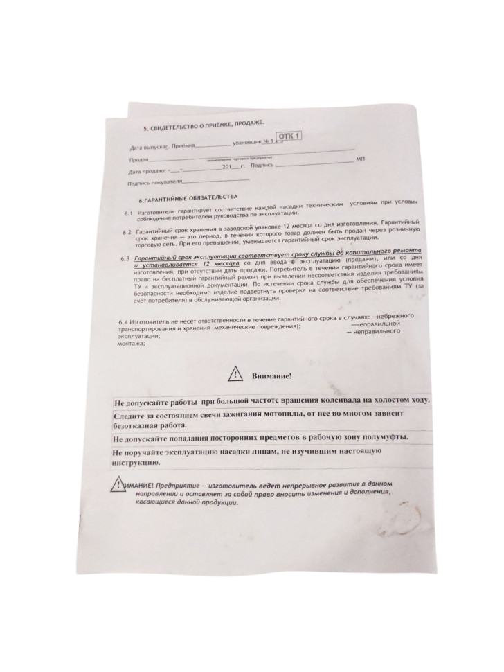 Насадка болгарка бензопила Partner 350 d180мм болгарка наждак