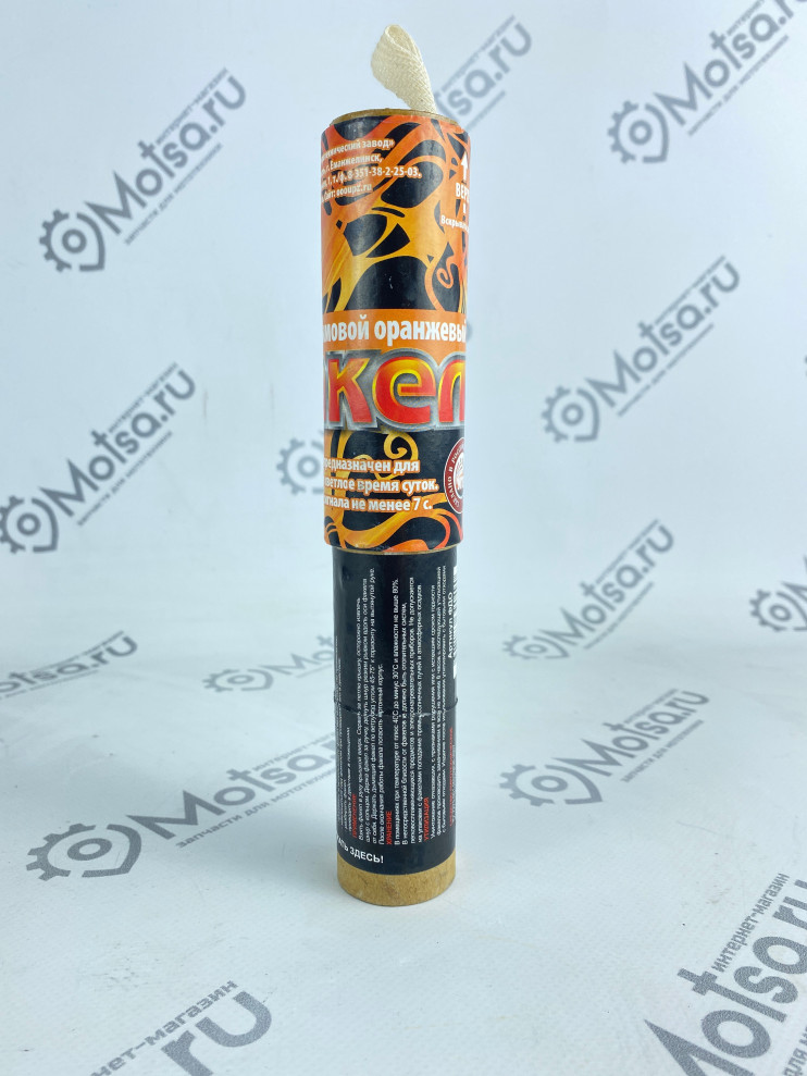 Факел дымовой сигнал оранжевый