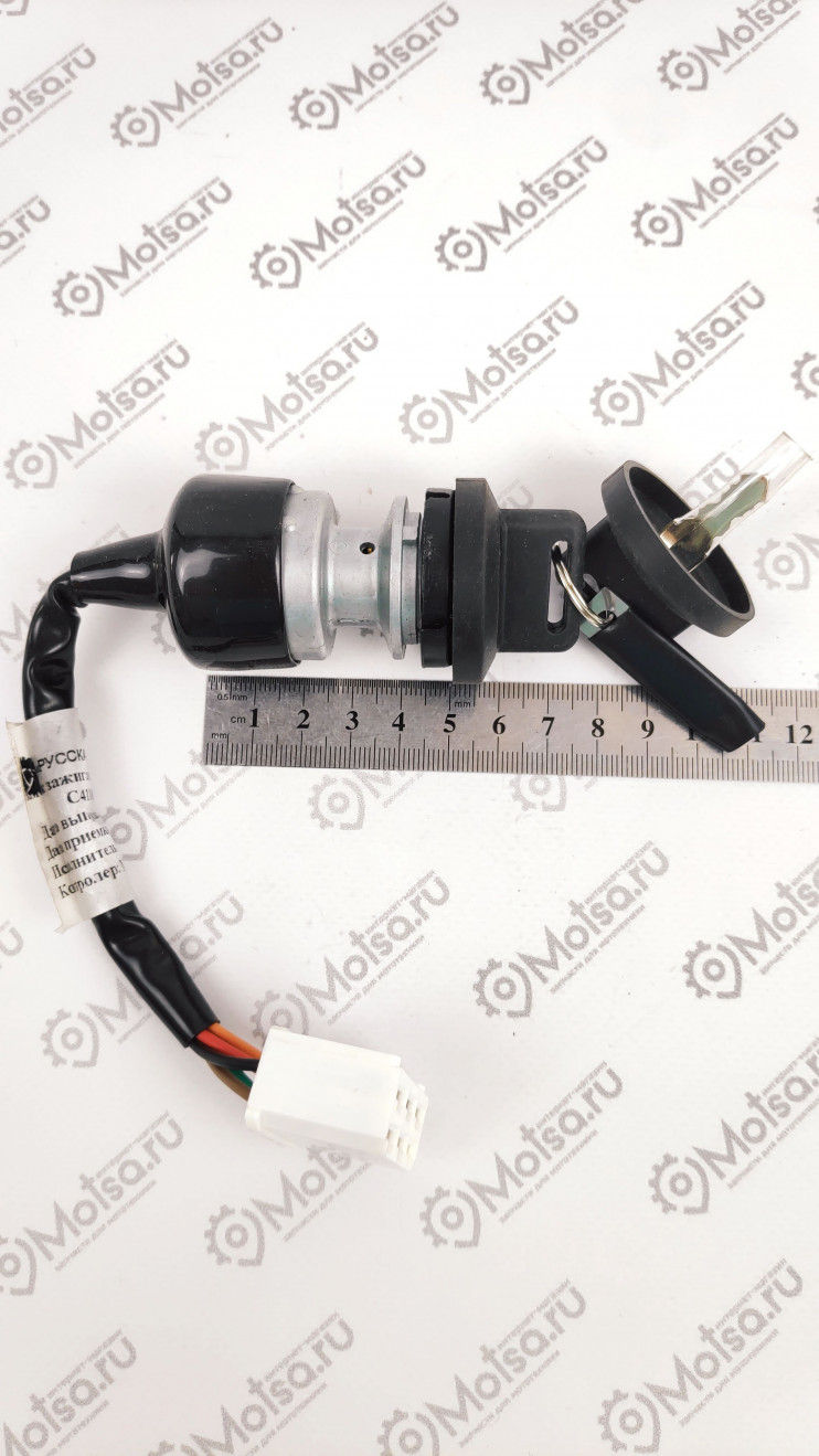Замок зажигания Буран со жгутом  С41100580