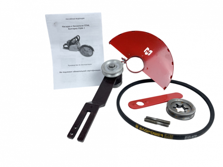 Насадка болгарка бензопила Штиль 180 250 d180мм болгарка наждак