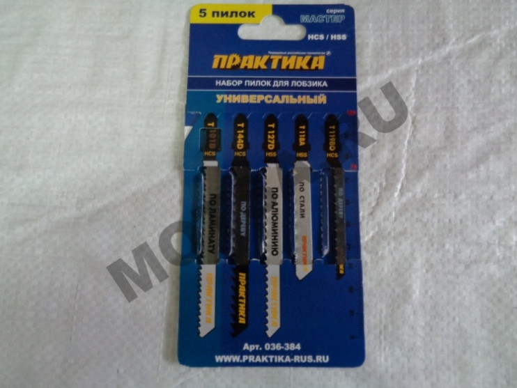 Набор пилок для лобзика универсальный 5 типов