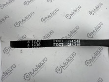 Ремень A-1230 к мотоблоку Целина передний ход (Россия)