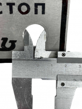 Пластина пуск-стоп Вихрь