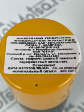 Пропитка масляная воздушных фильтров MANNOL Luftfilteroel 9964/2139 (0.2л)