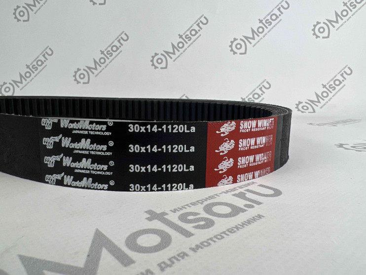 Ремень вариатора снегоход Буран 30х14х1120